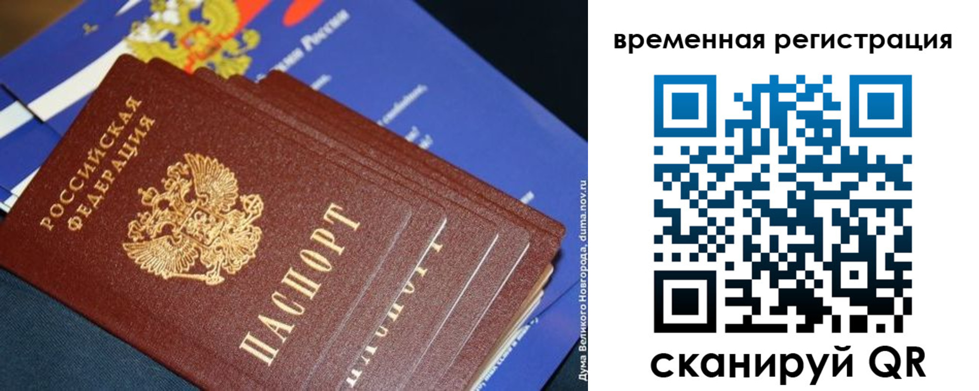временная регистрация в квартире в Урус-Мартане