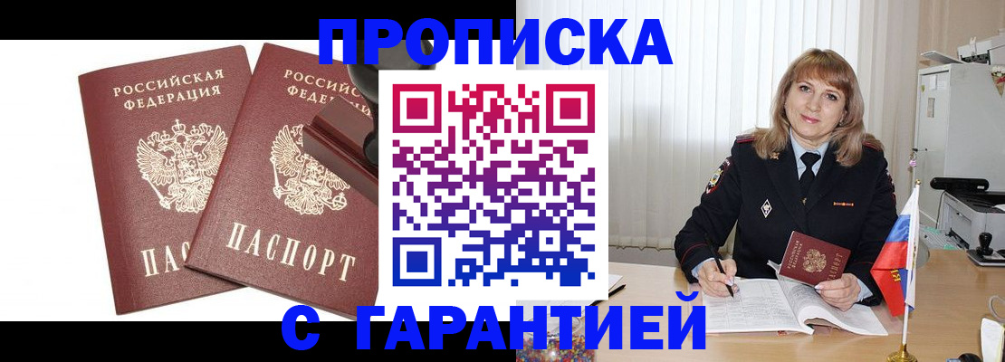 прописка поиск в Урус-Мартане