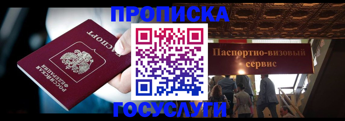 прописка для кредита в Урус-Мартане