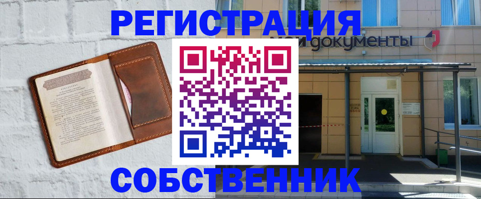 временная регистрация купить в Урус-Мартане