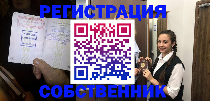 временная регистрация гарантия в Урус-Мартане