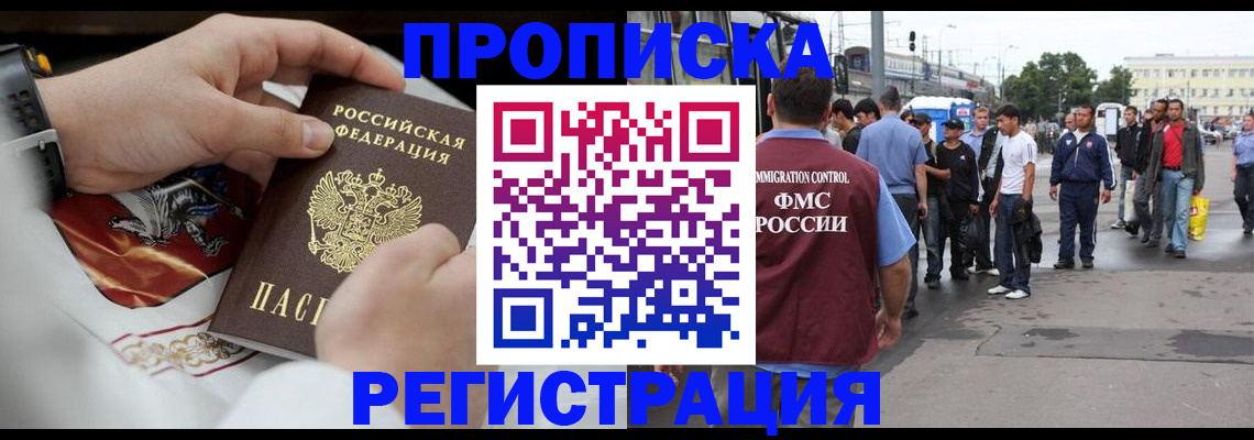 временная регистрация госуслуги в Урус-Мартане