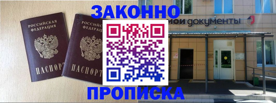 временная регистрация в квартире в Урус-Мартане